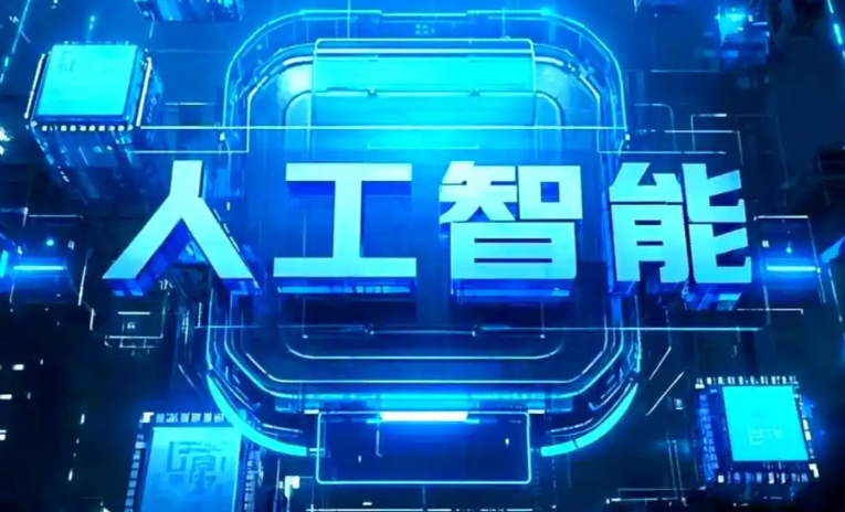 昌宁县商业化落地稳步推进 主流AI产品持续拓展企业级服务应用边界
