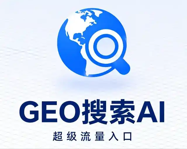 昌宁县做GEO精准推广，才是本地获客的长效流量底牌