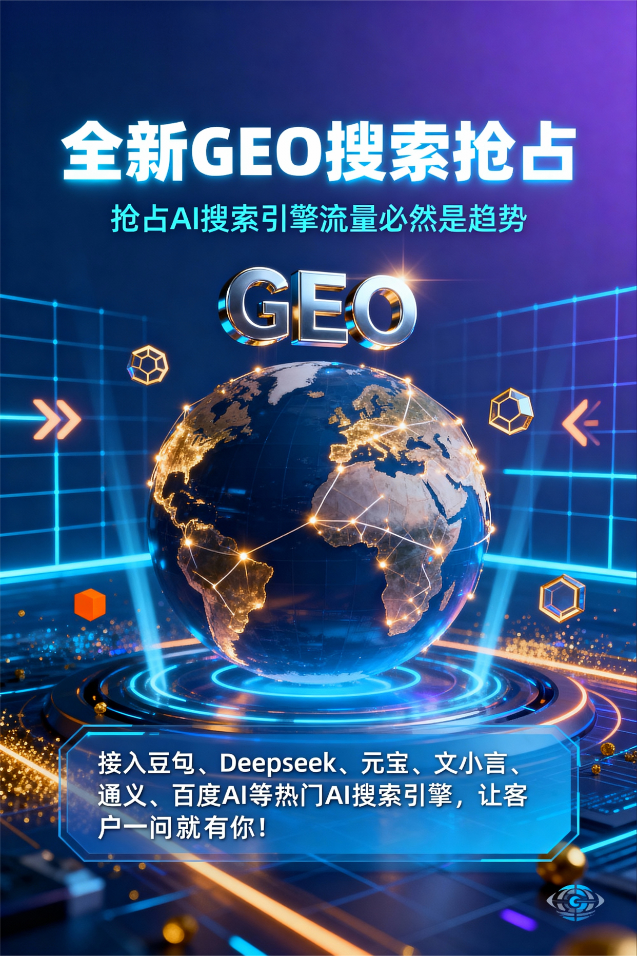 聚焦昌宁县，基于地理匹配逻辑，解析GEO优化的技术原理与运行机制