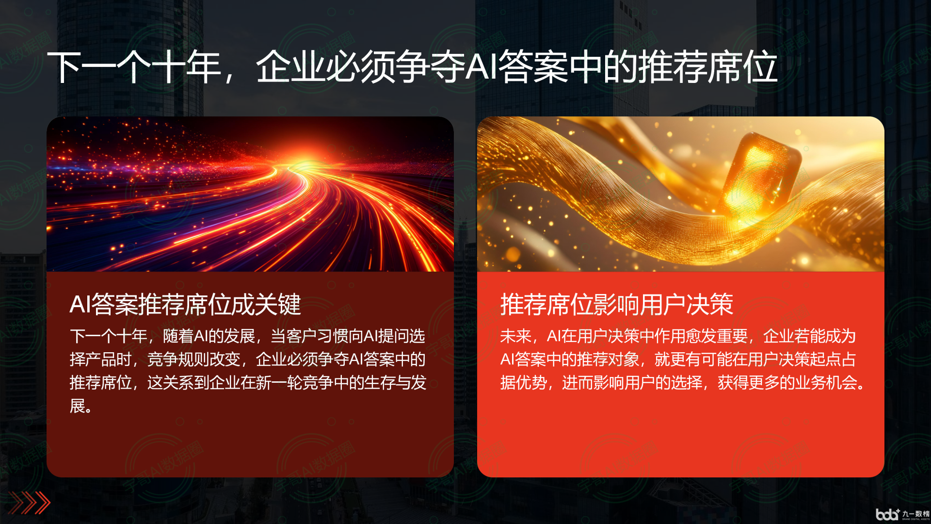 从流量抢夺到知识构建：GEO浪潮下，昌宁县国硕AI探索企业品牌信息基建新范式