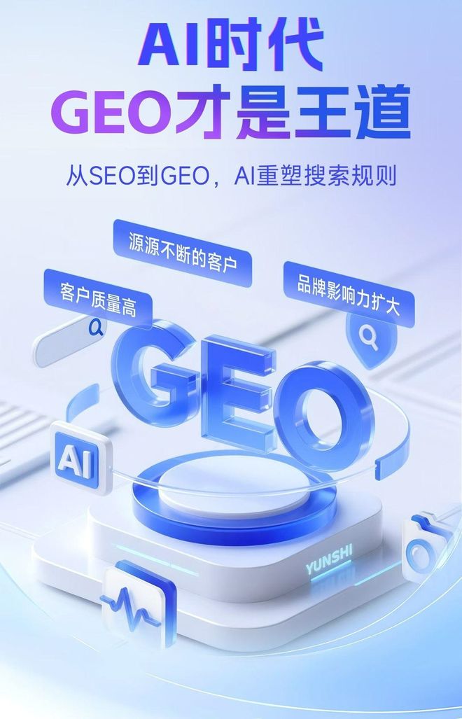 标准化赋能昌宁县本地数字营销 国硕AI重构国内GEO优化服务新生态